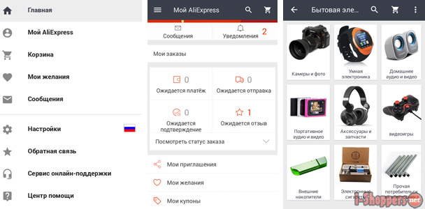 алиэкспресс мобильная версия на русском языке - фото 6
