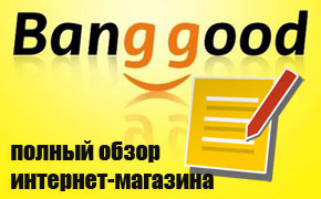 Магазин Banggood На Русском Языке