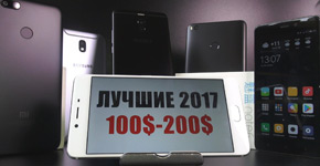 ТОП смартфонов 2017-2018